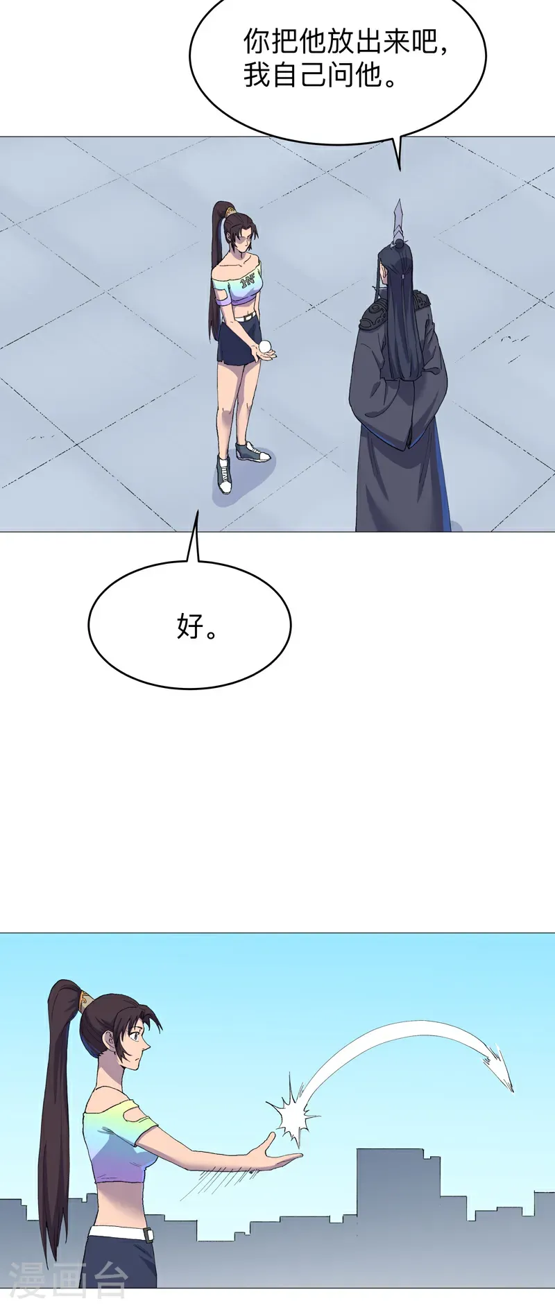 第313话 熟人21