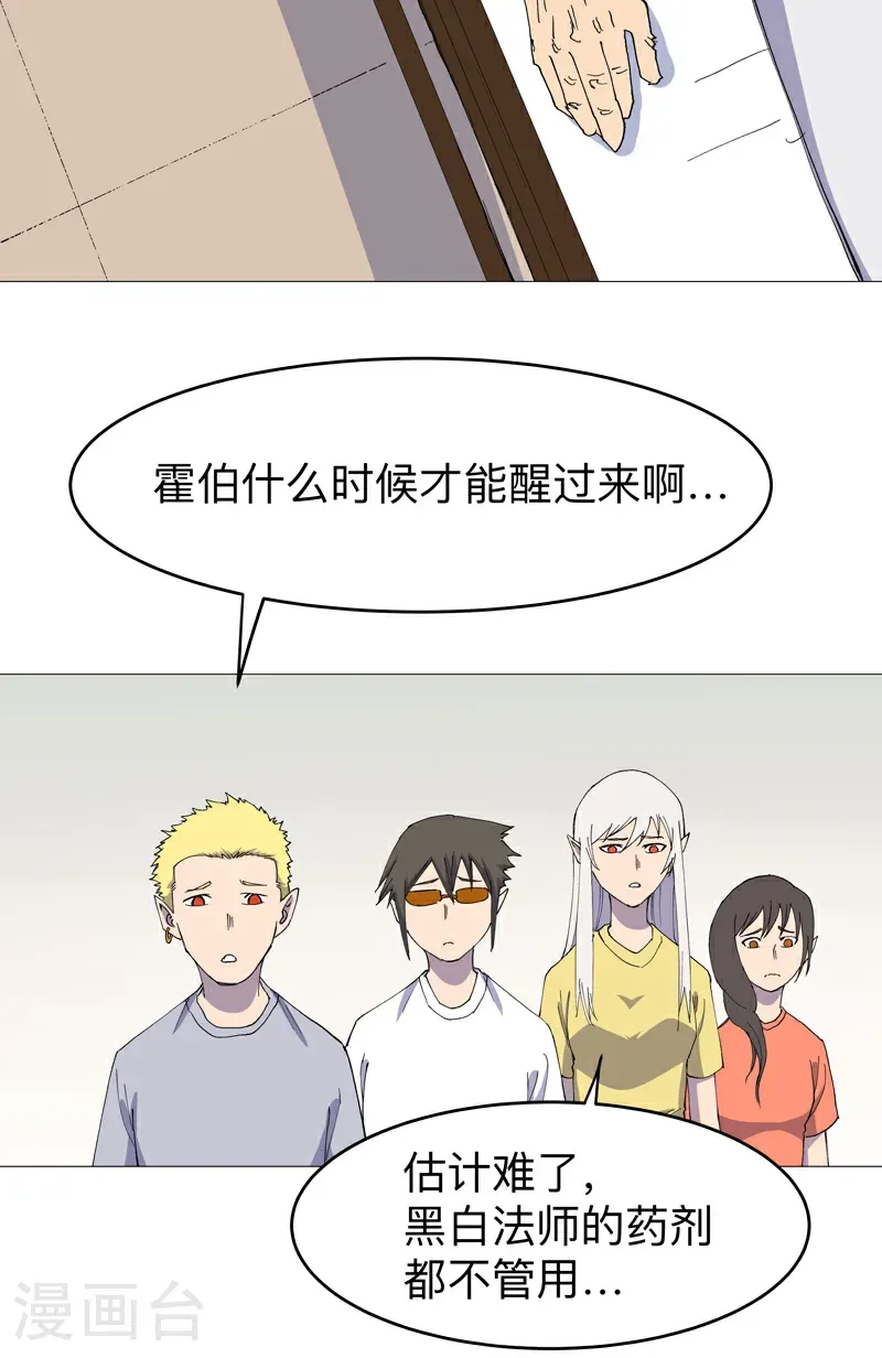 第315话 瘟神来信12