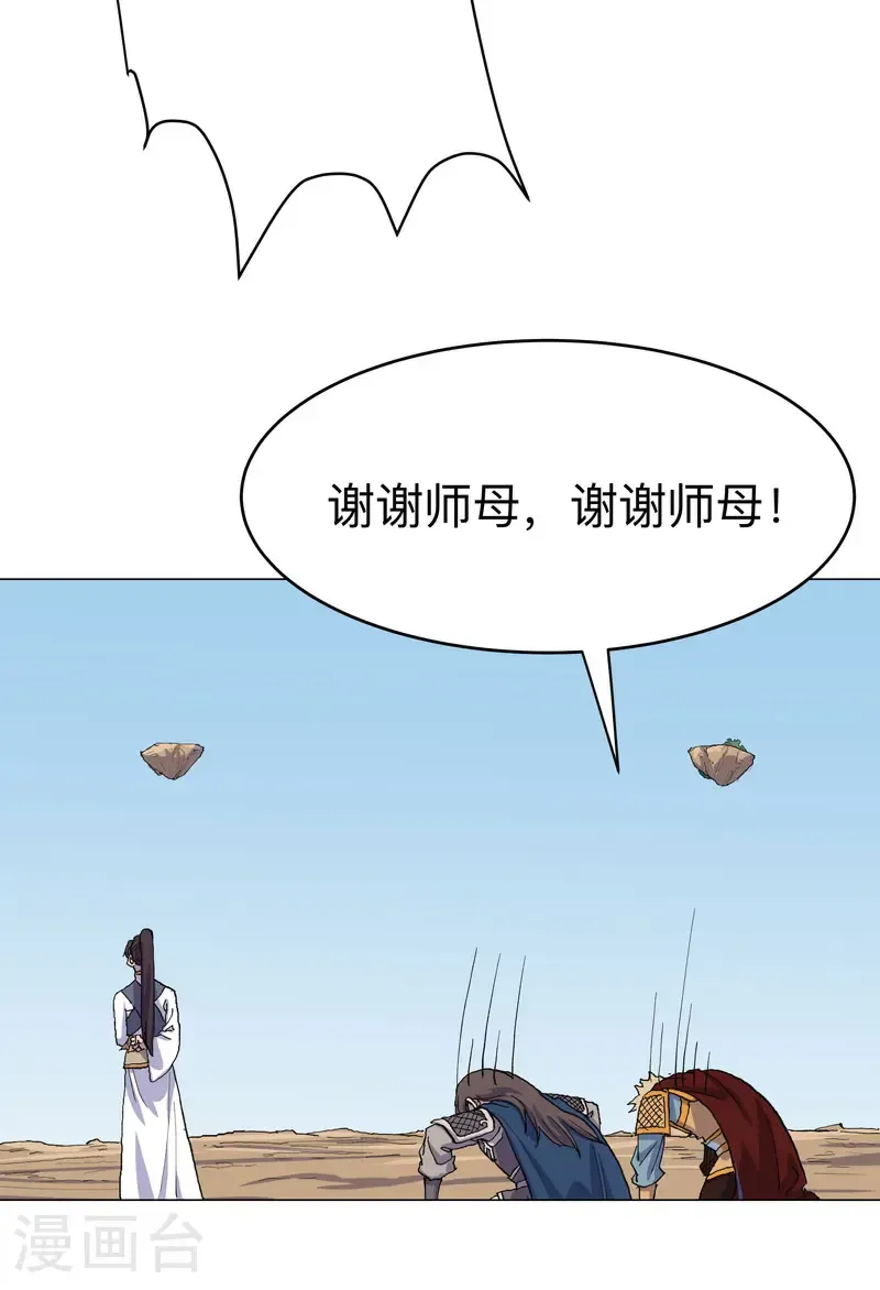 第312话 做客？19