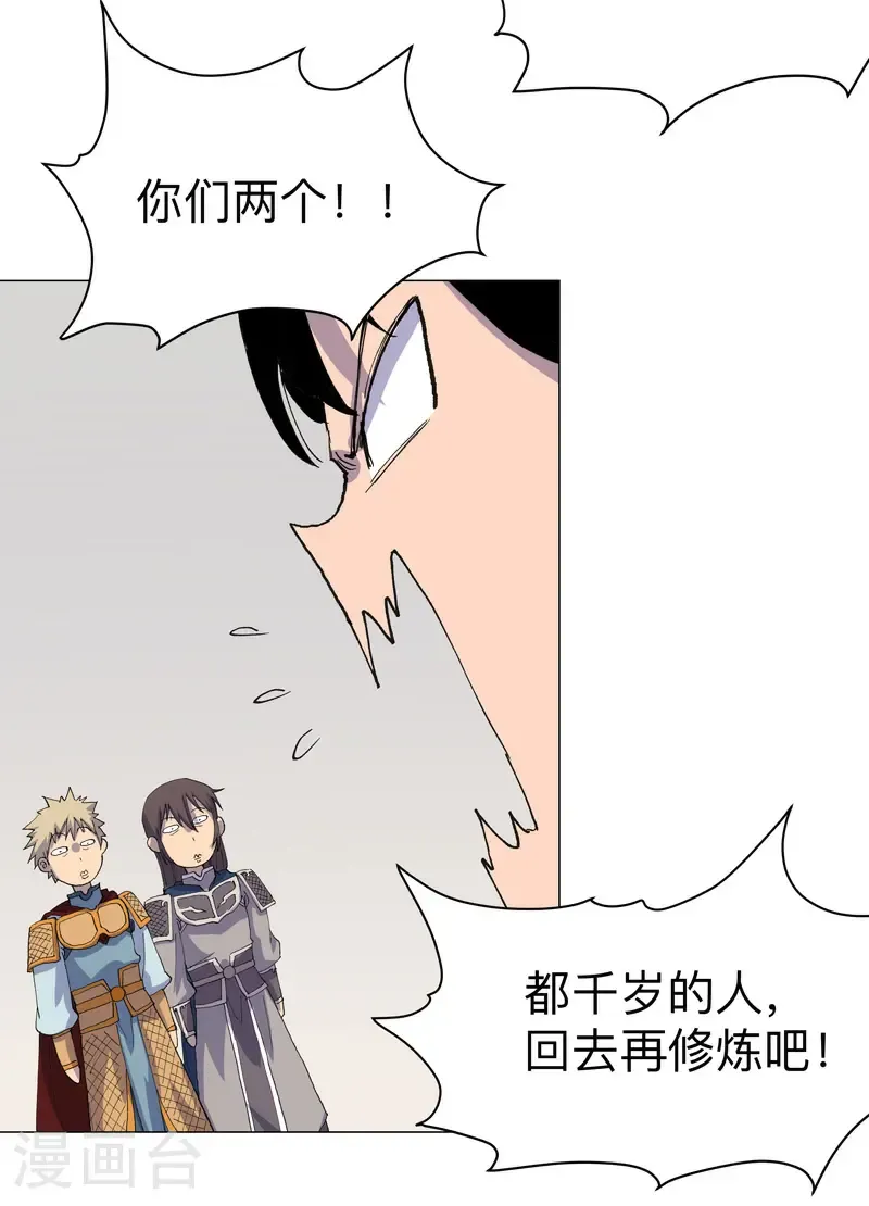 第310话 封印解除！8