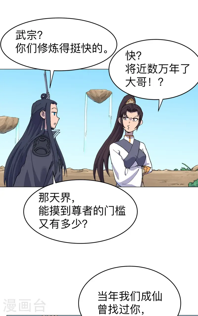 第312话 做客？7