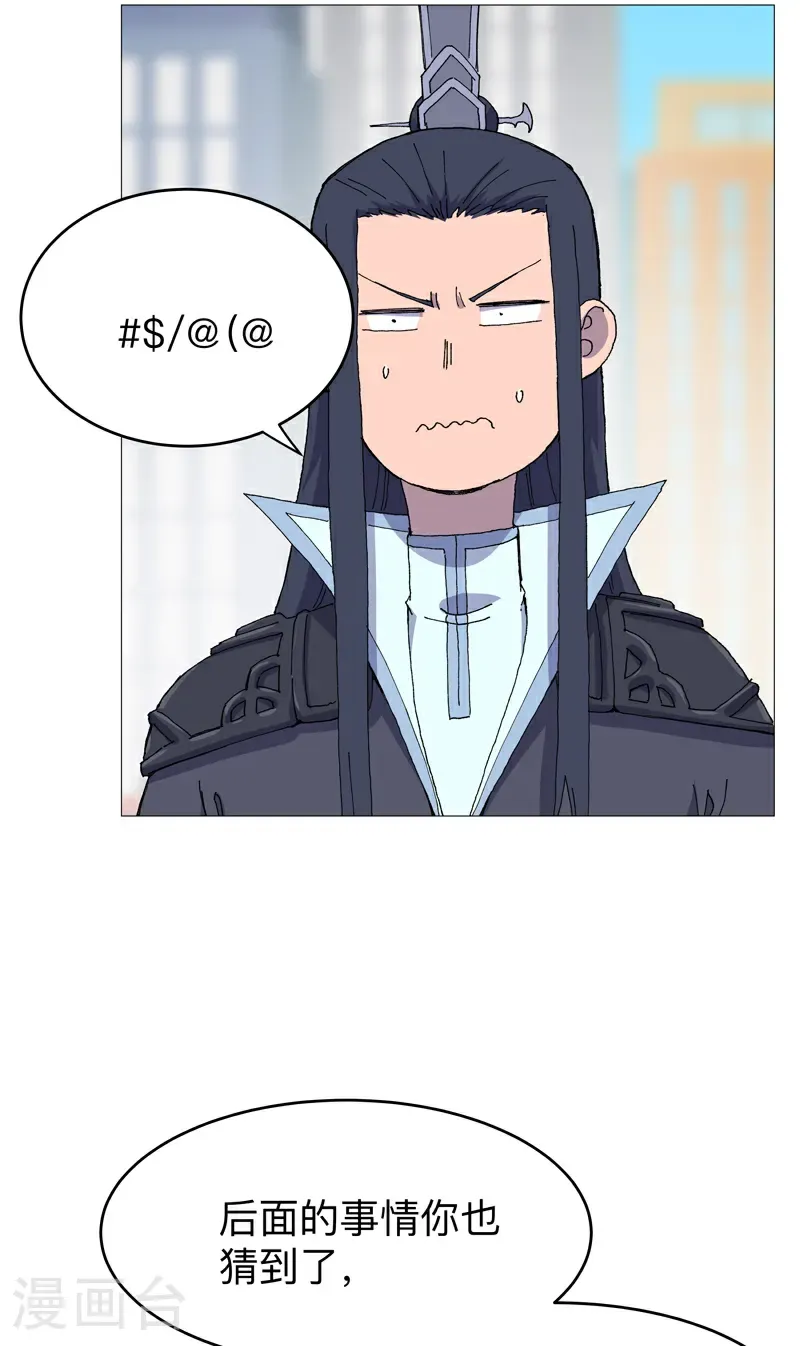 第314话 苦茶被骗19