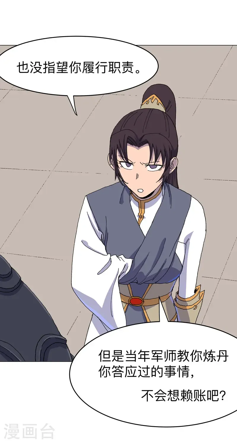 第311话 老熟人18