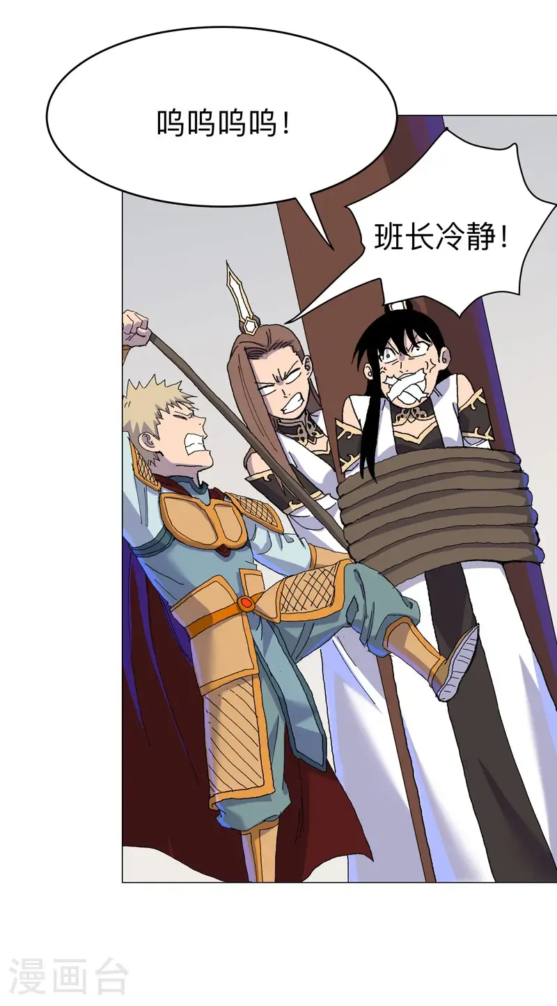 第311话 老熟人7