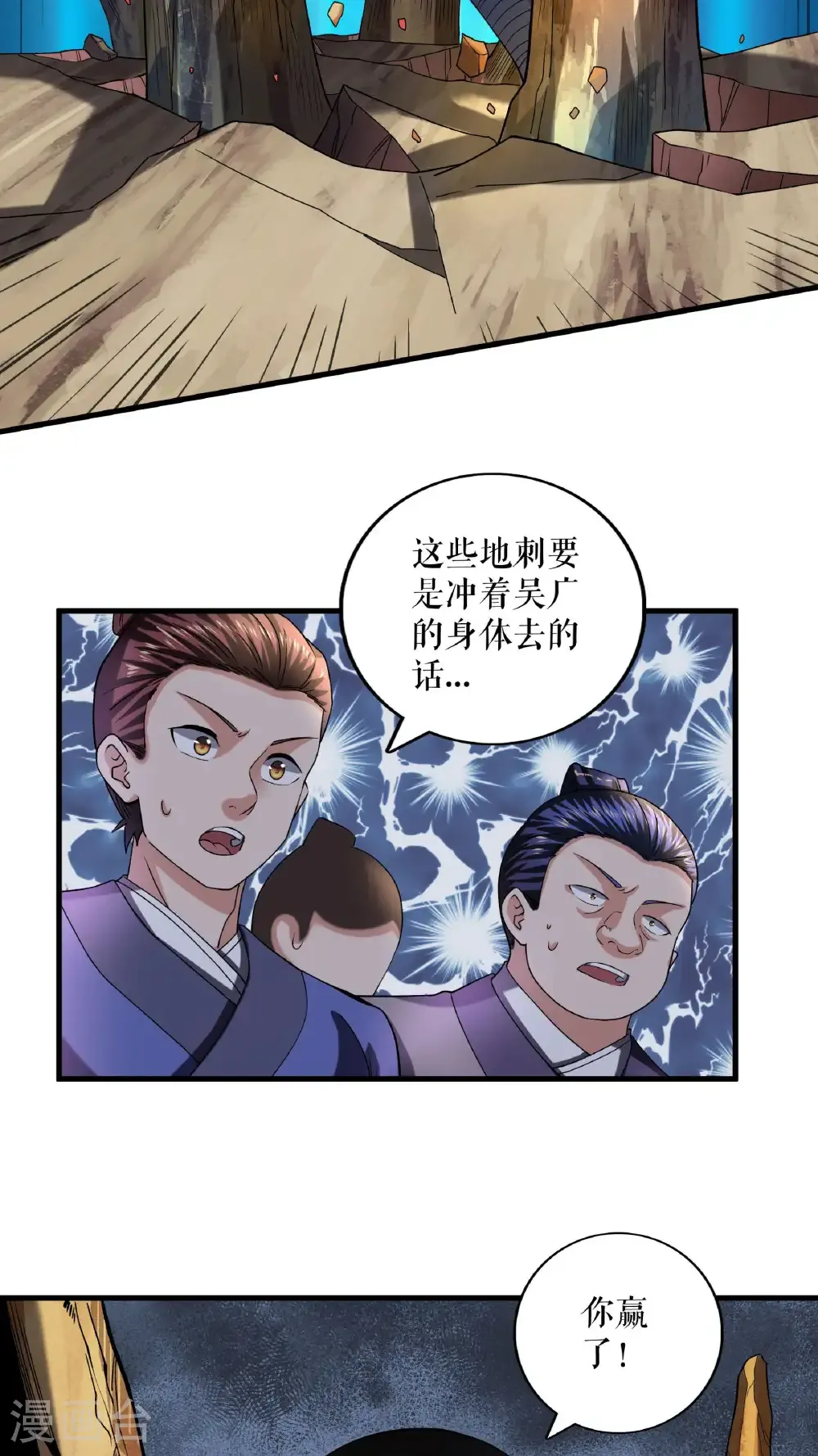 第106话 天赋测试13
