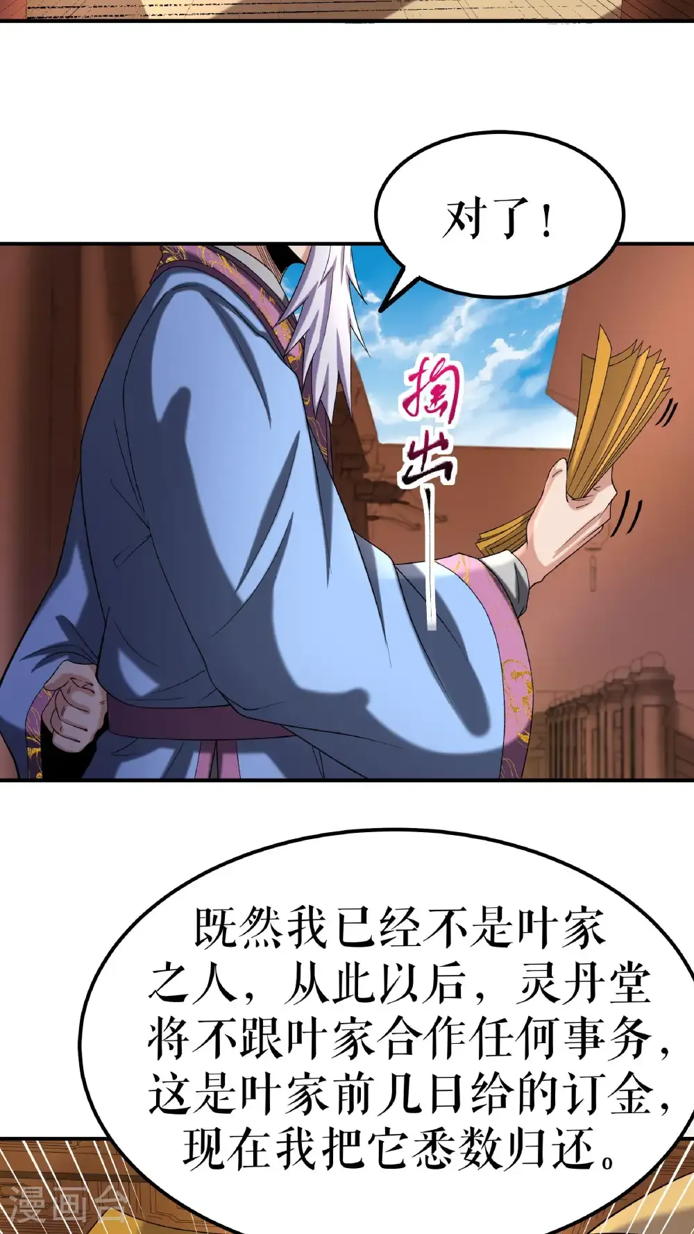 第102话 分崩离析30