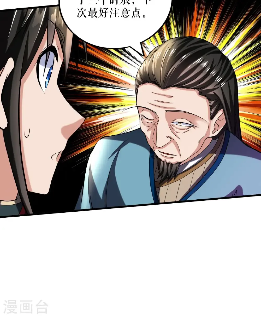第111话 秘籍对决21