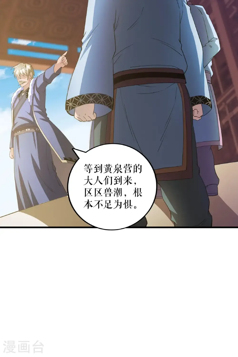 第126话 金翎灰隼20