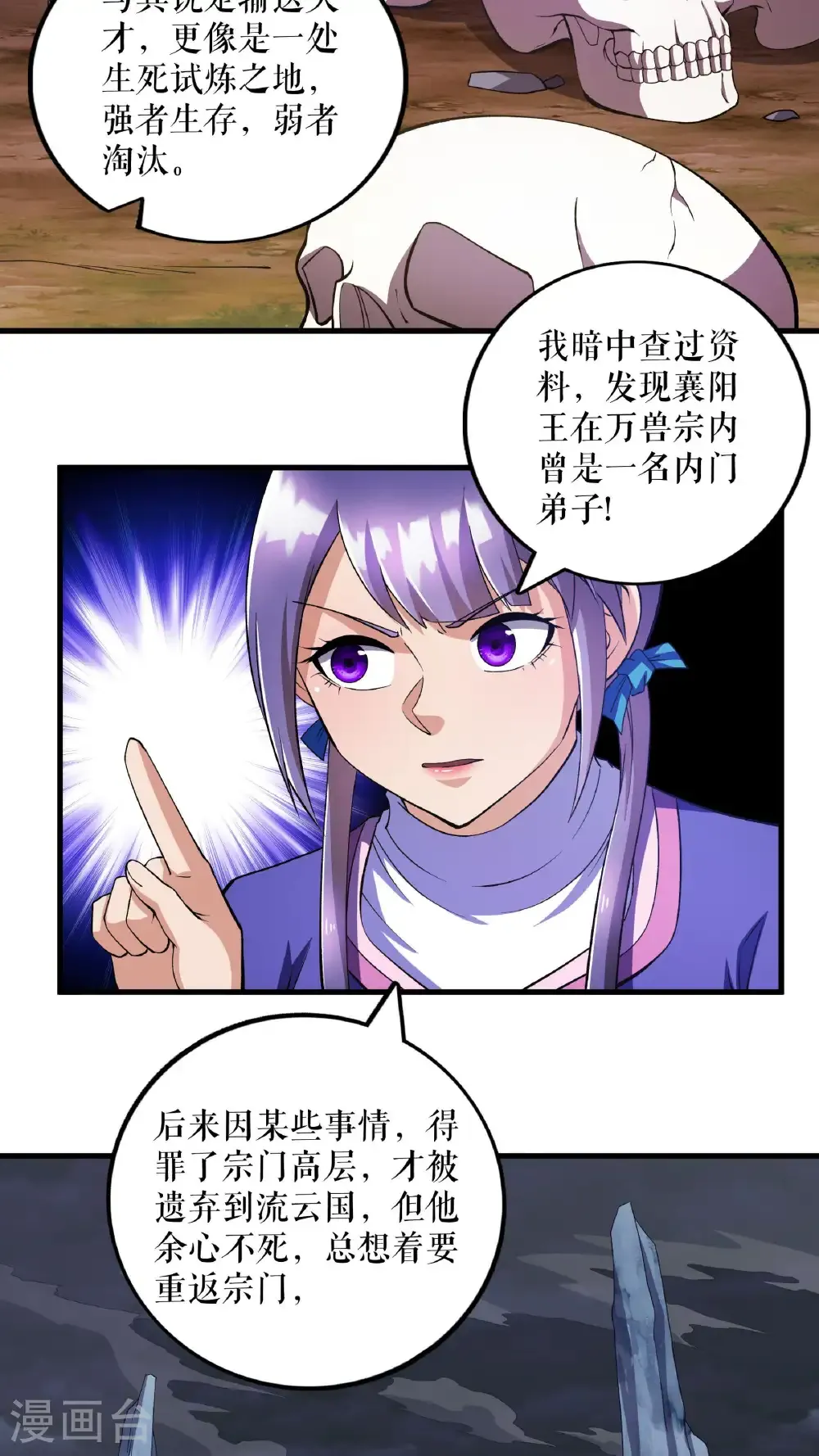 第134话 修炼归来25