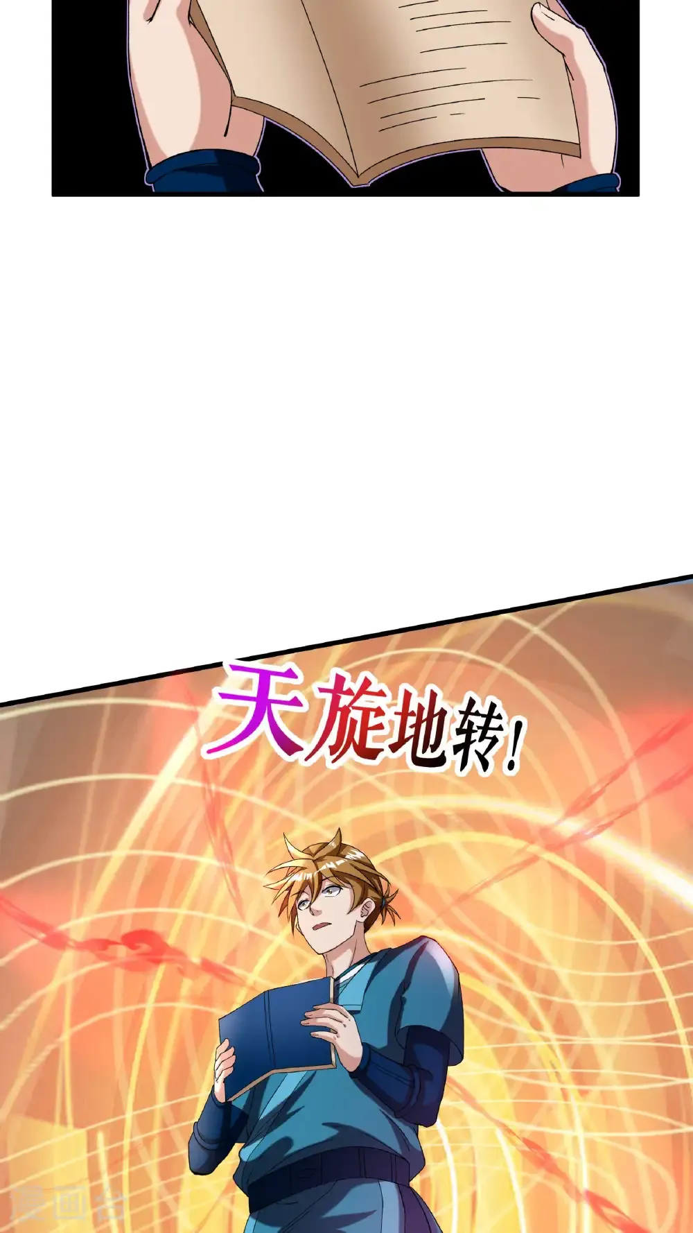 第111话 秘籍对决12
