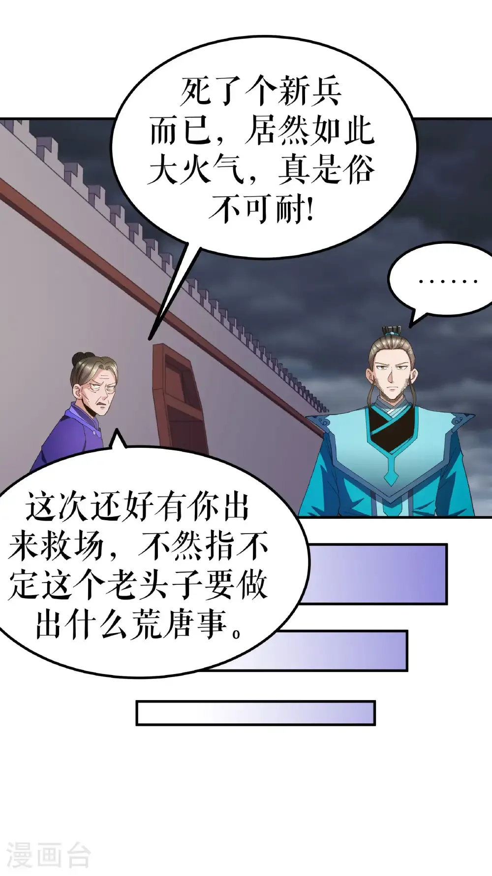 第132话 失踪的叶尘17