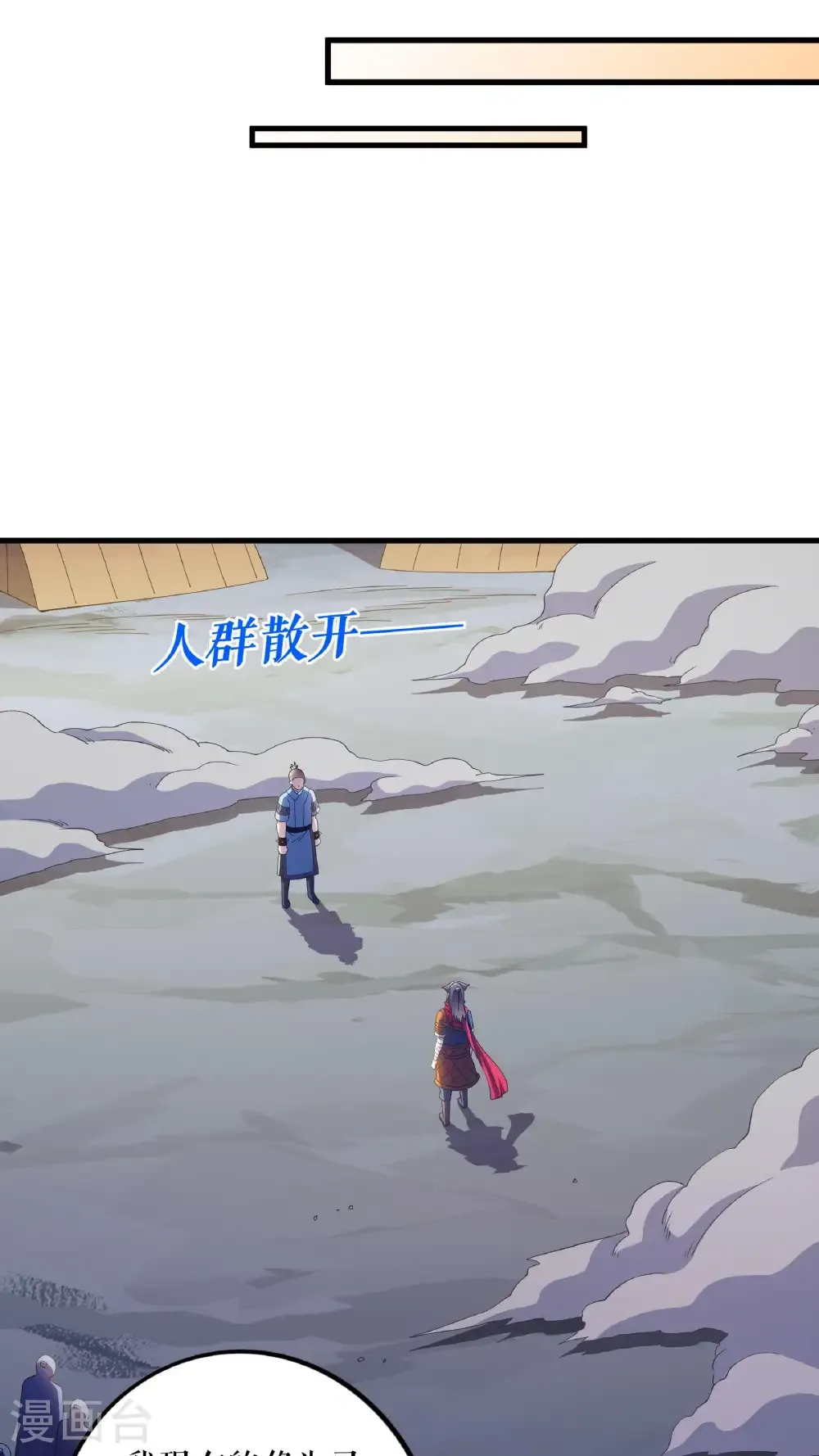 第136话 挑衅独孤阳19