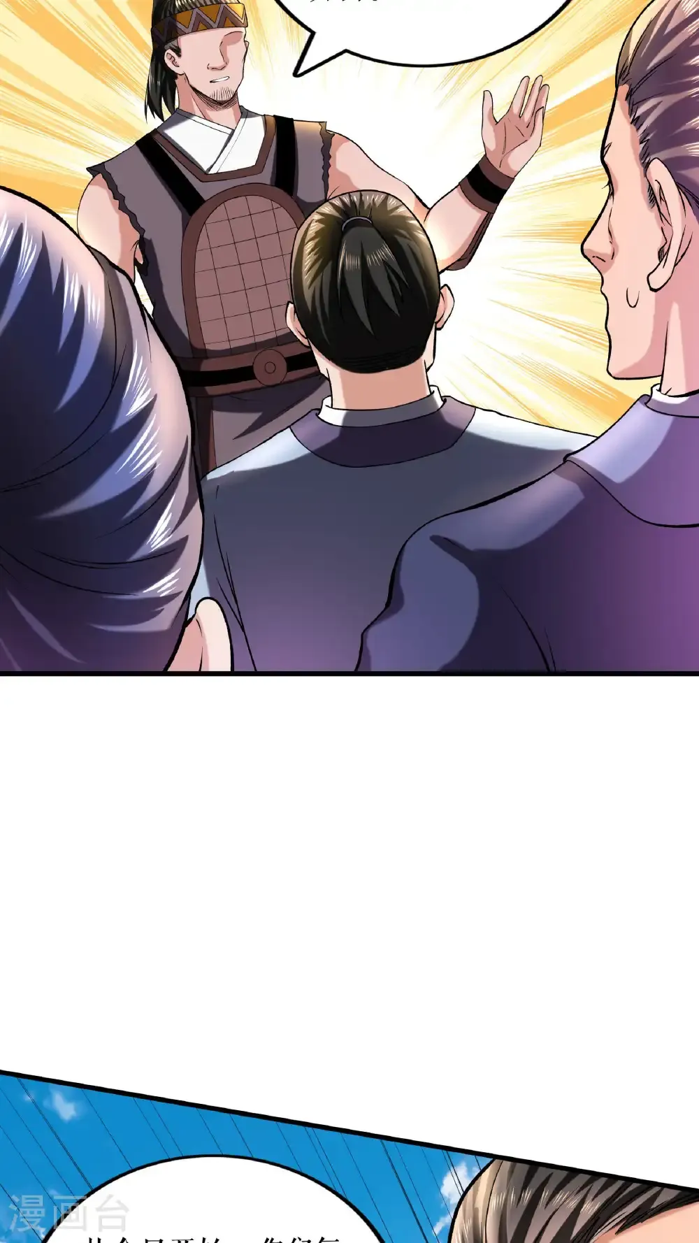第107话 破丹军5