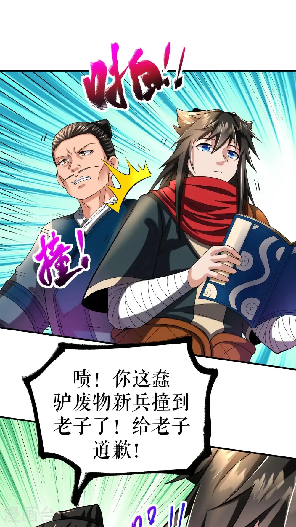 第110话 麻烦不断19