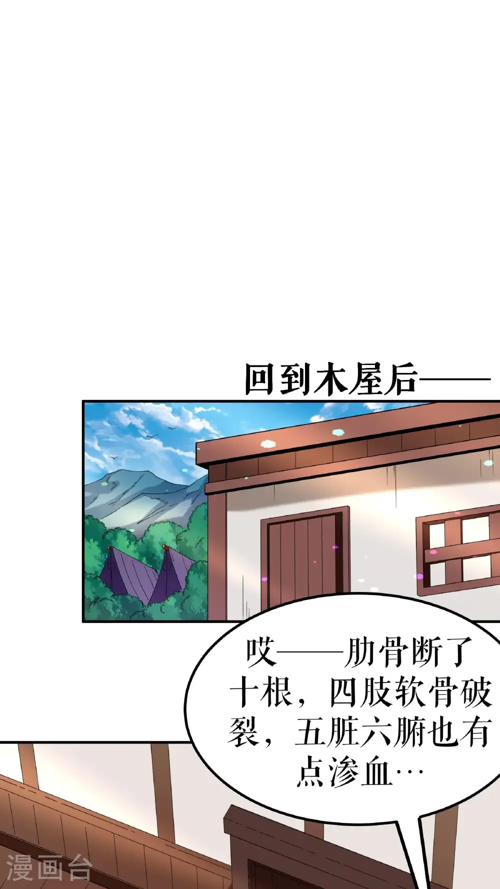 第117话 求药8
