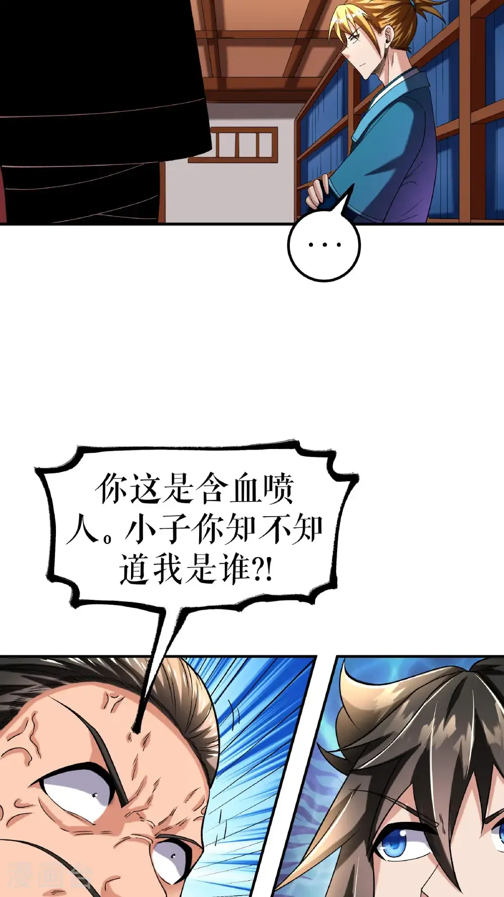第110话 麻烦不断22