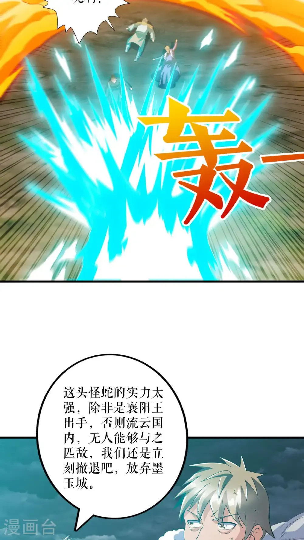 第130话 狂人叶尘26