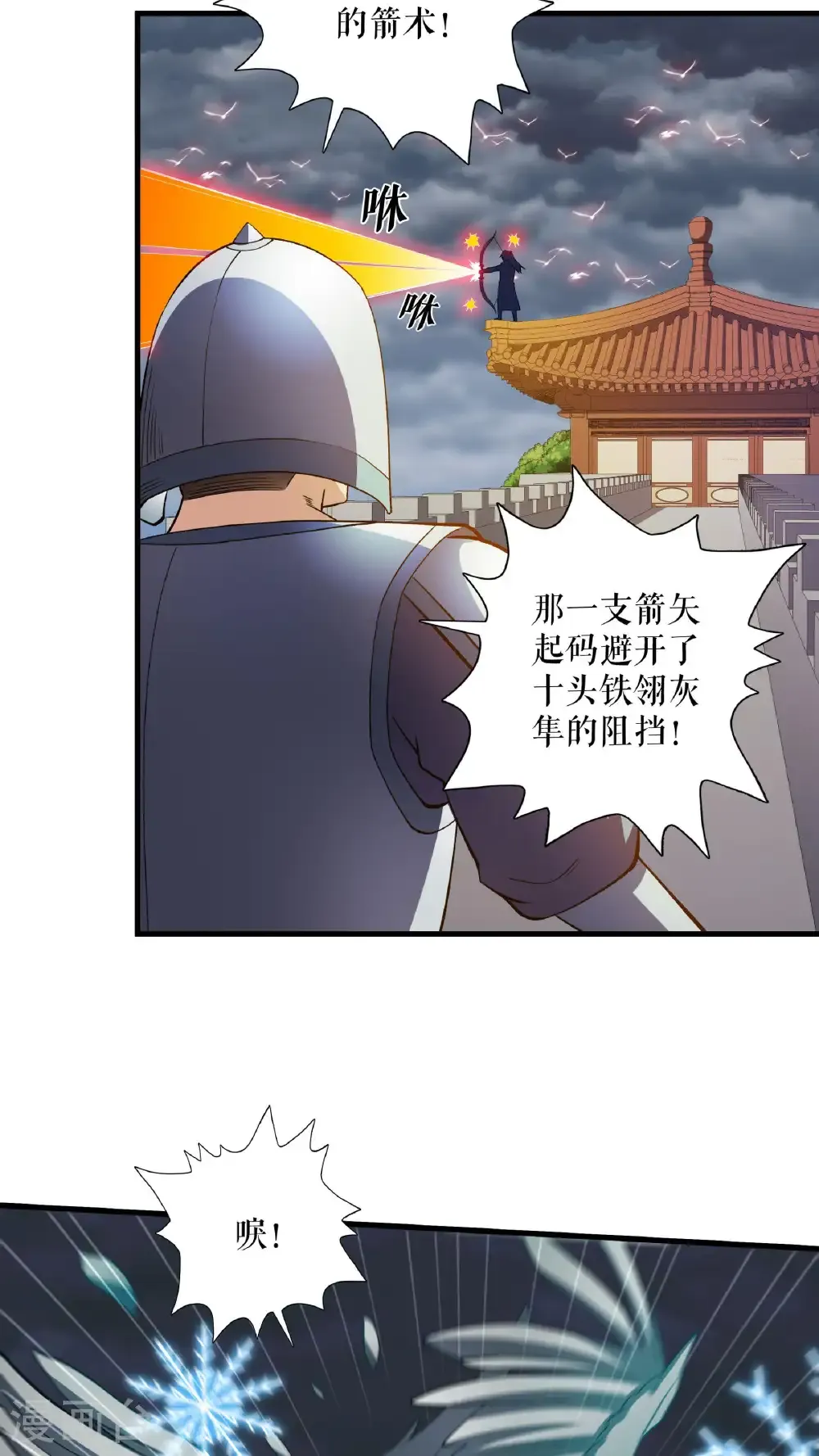 第127话 激战魔兽17