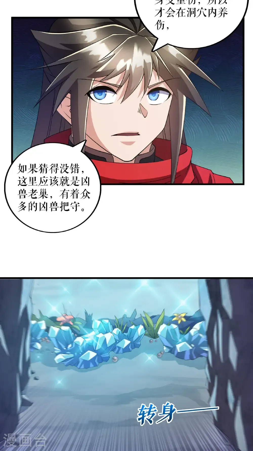 第133话 越级击杀2