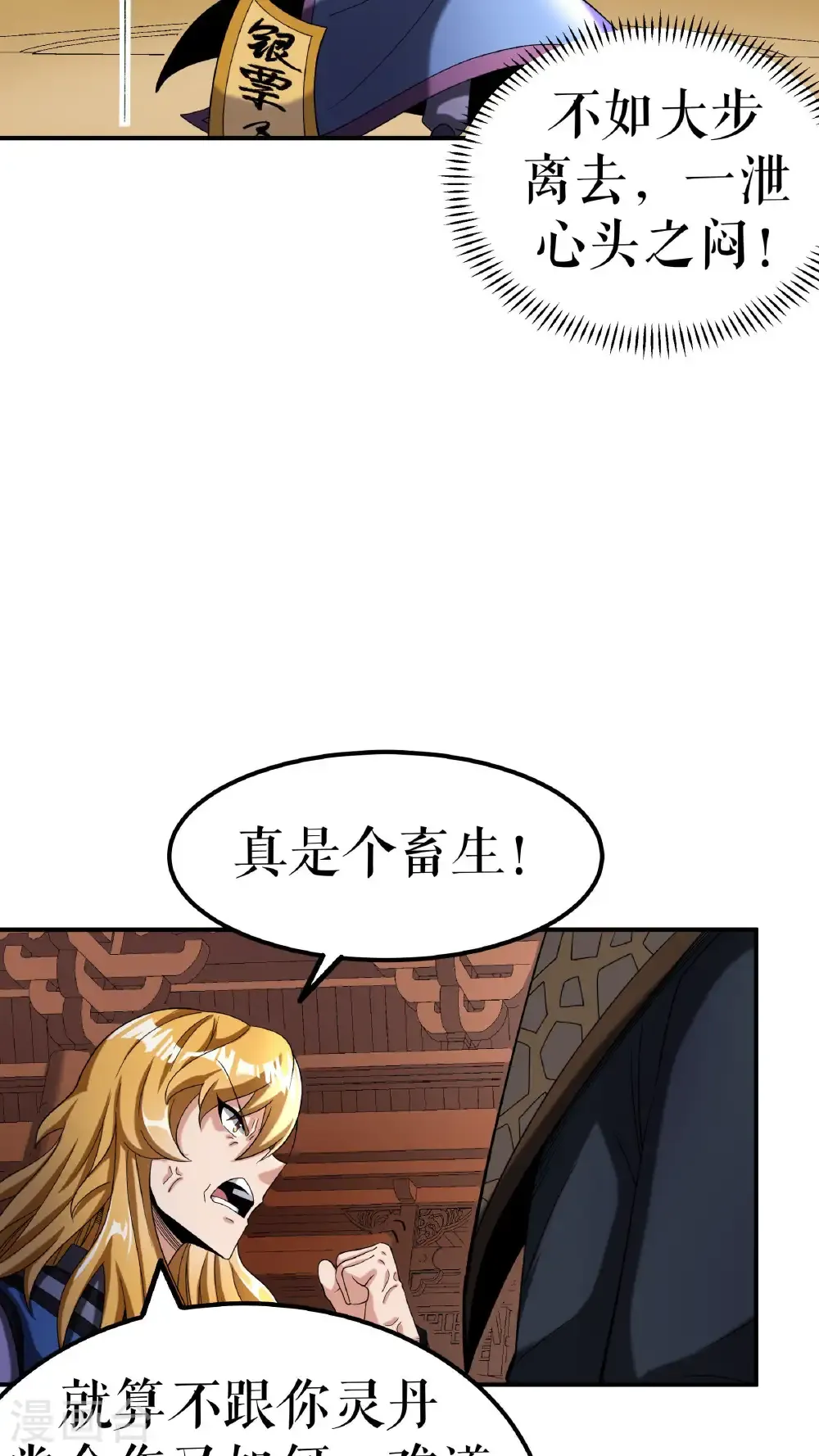 第102话 分崩离析33