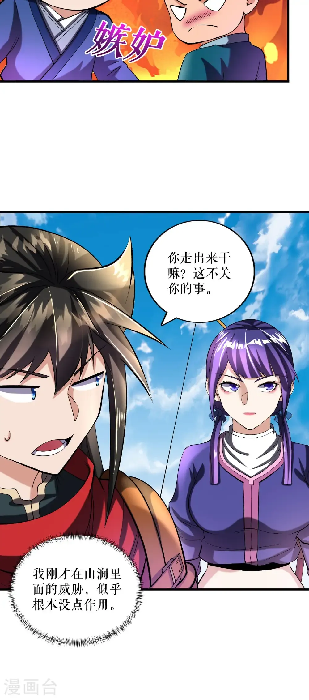 第116话 意外的帮手6