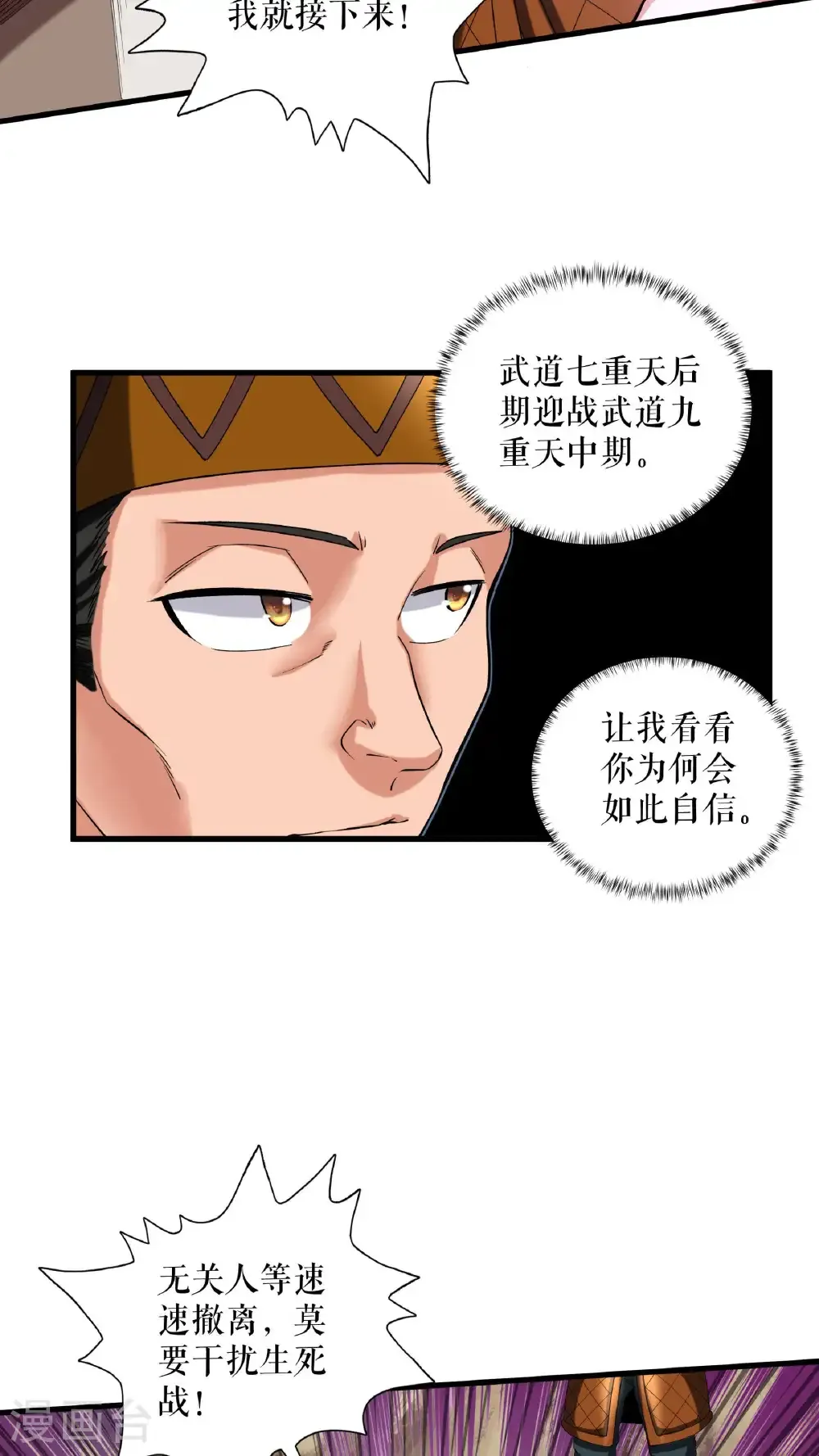 第114话 二营复仇23