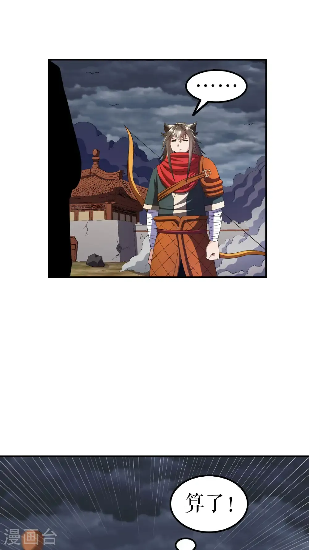 第128话 箭在弦上19