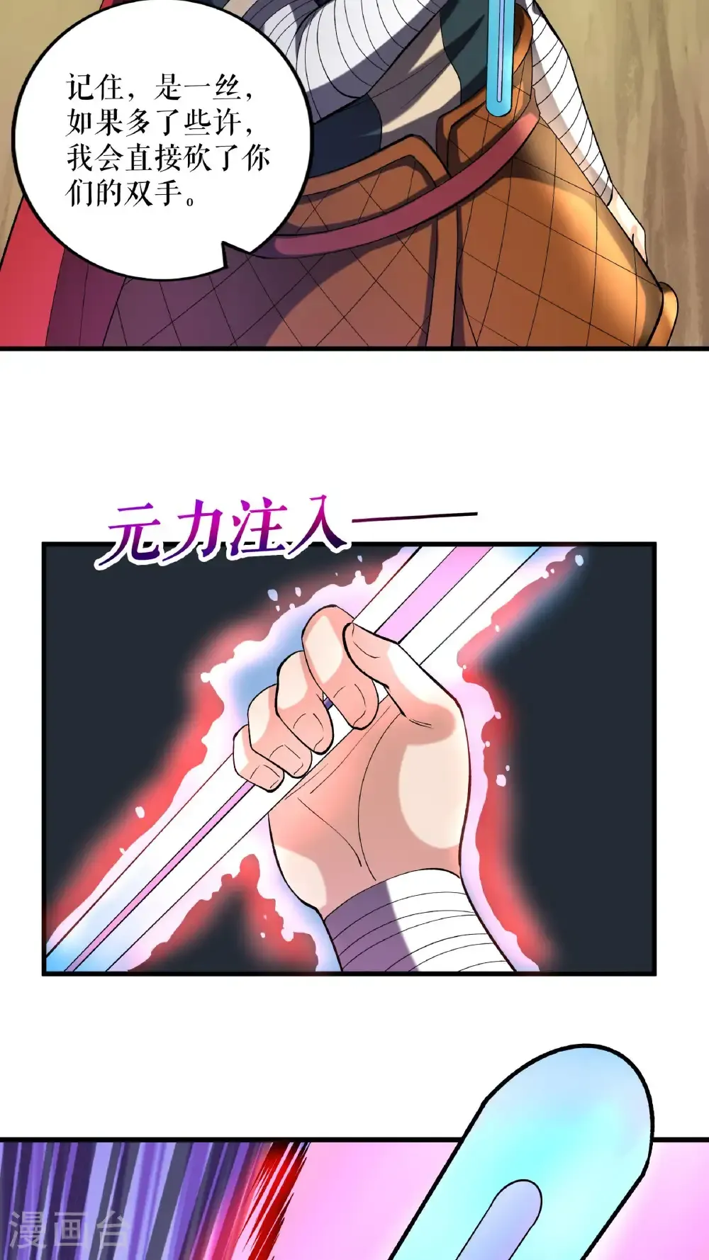 第106话 天赋测试24