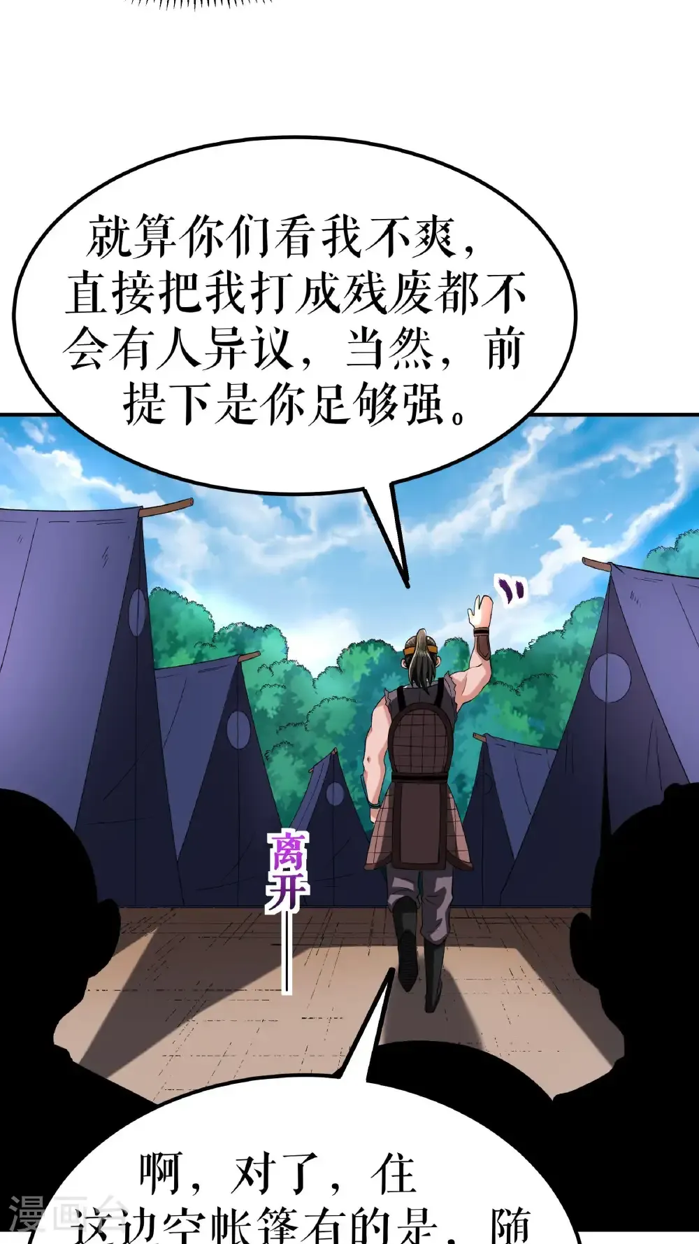 第104话 初入黄泉营22