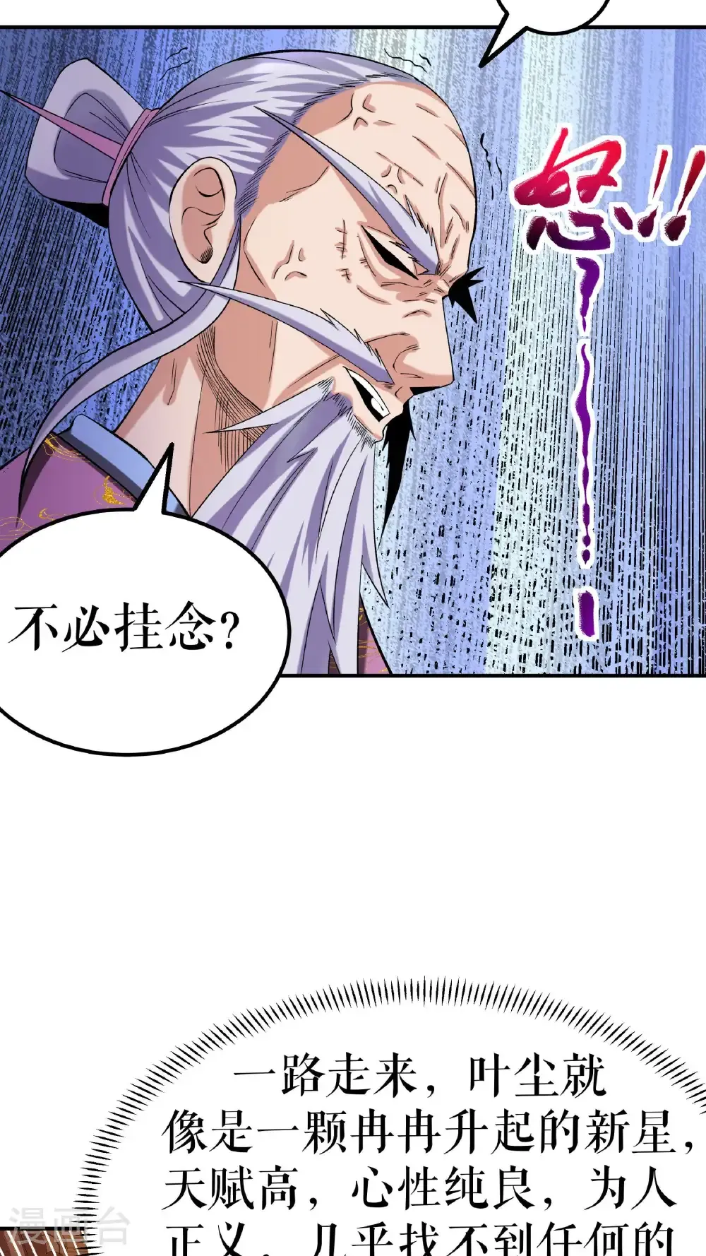 第102话 分崩离析23