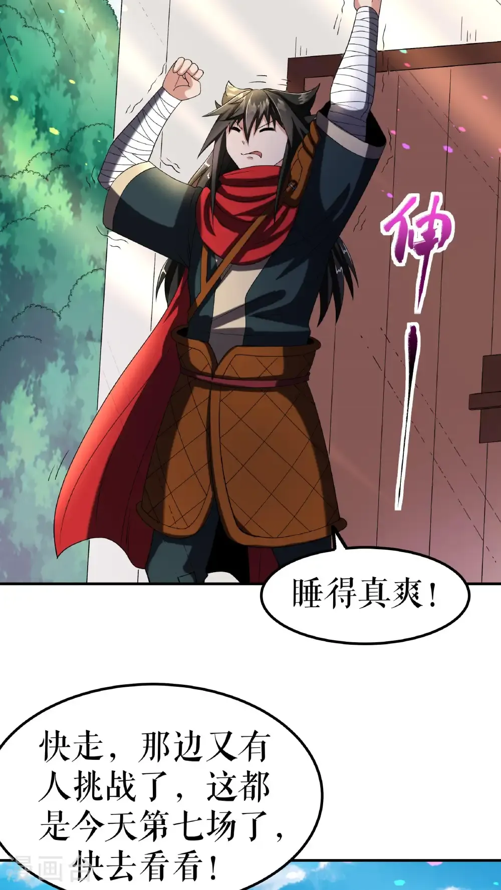 第108话 药效惊人26