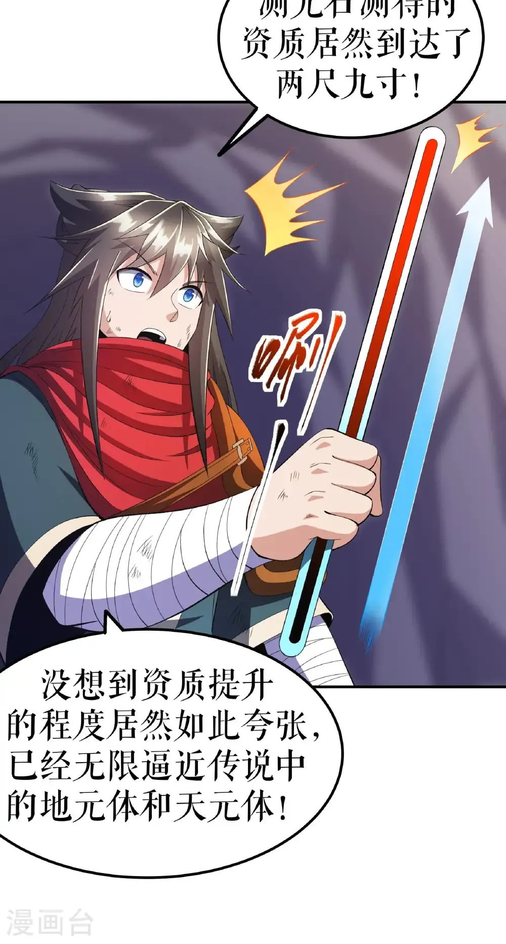 第132话 失踪的叶尘32