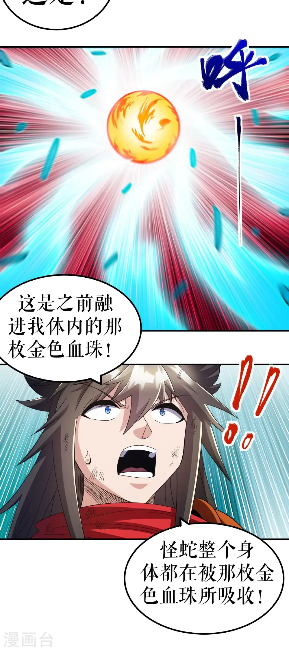 第132话 失踪的叶尘24