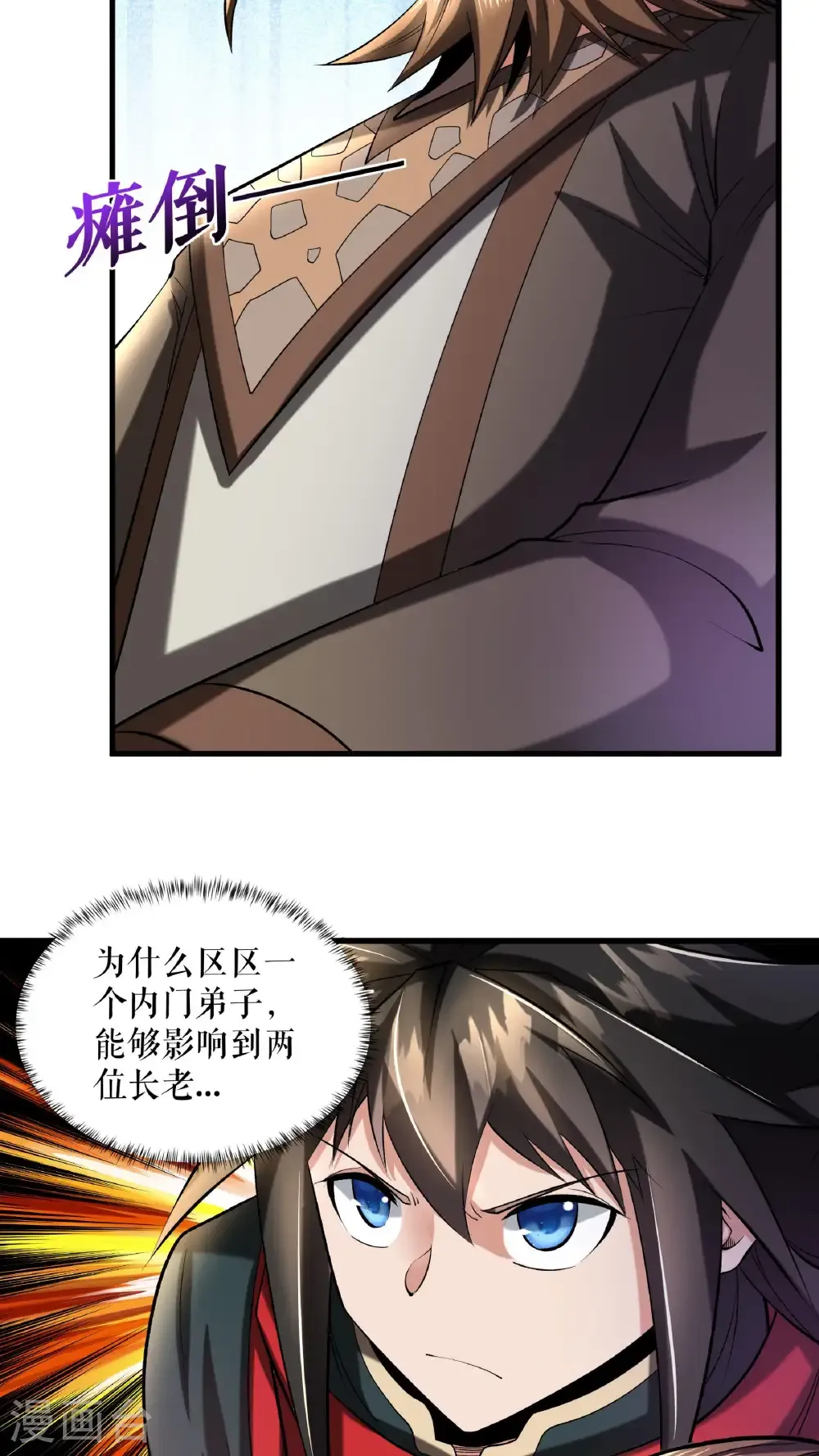 第103话 真道境界6