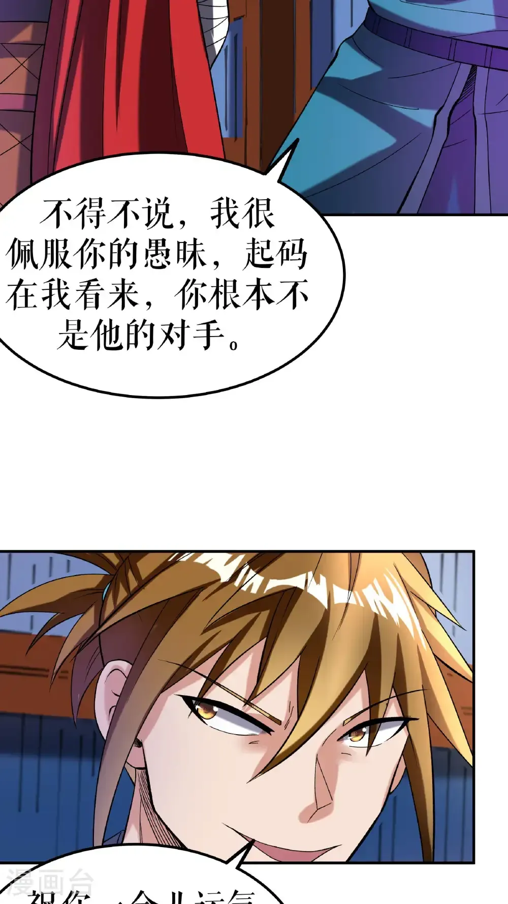 第110话 麻烦不断29