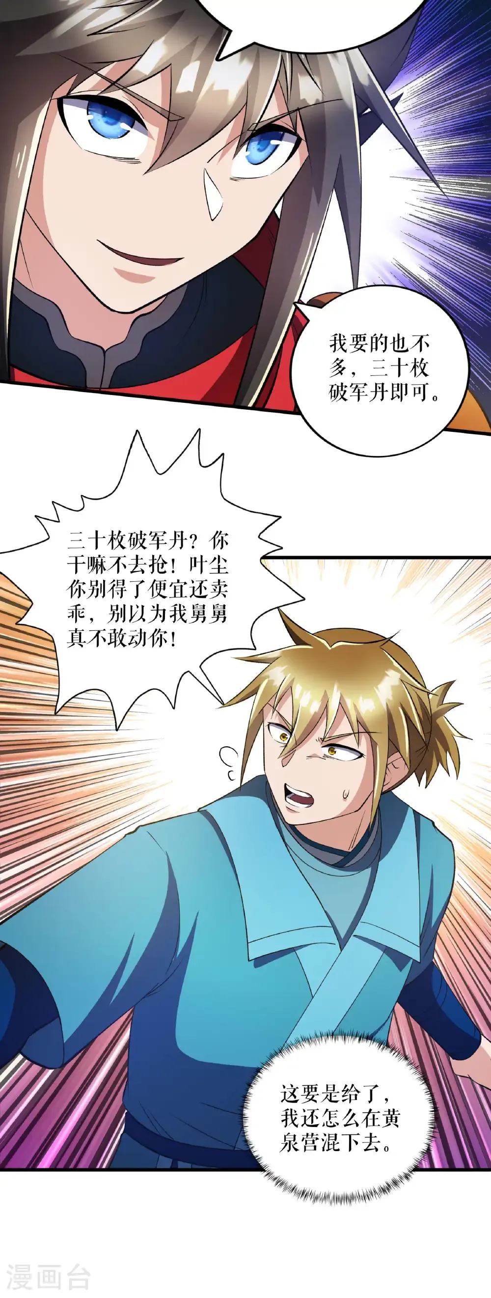 第122话 旬老出手27