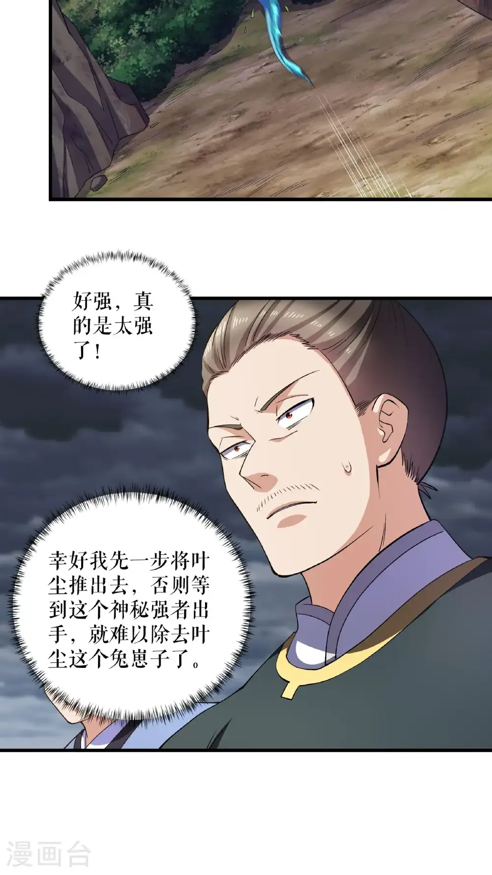 第131话 叶尘之死30