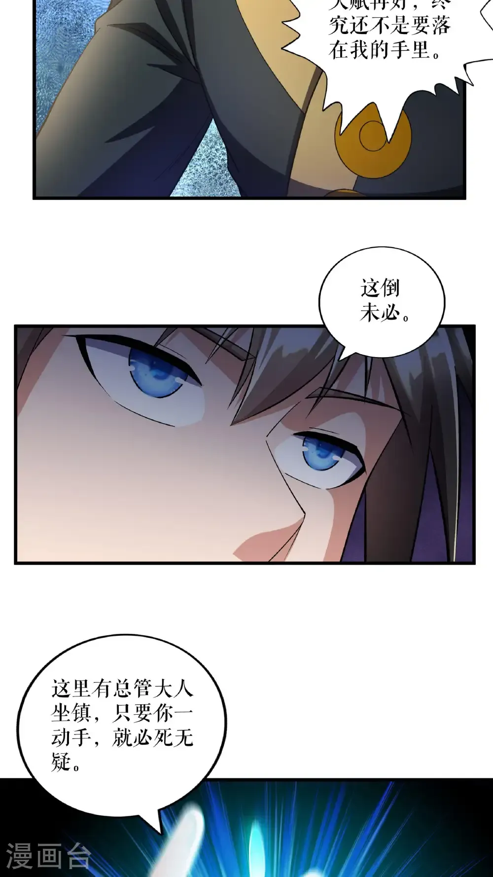 第121话 废冷银月20