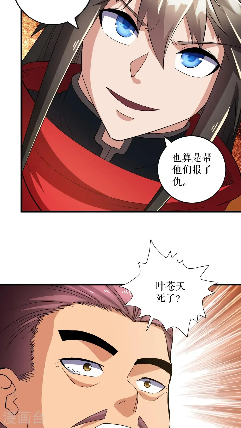 第126话 金翎灰隼8