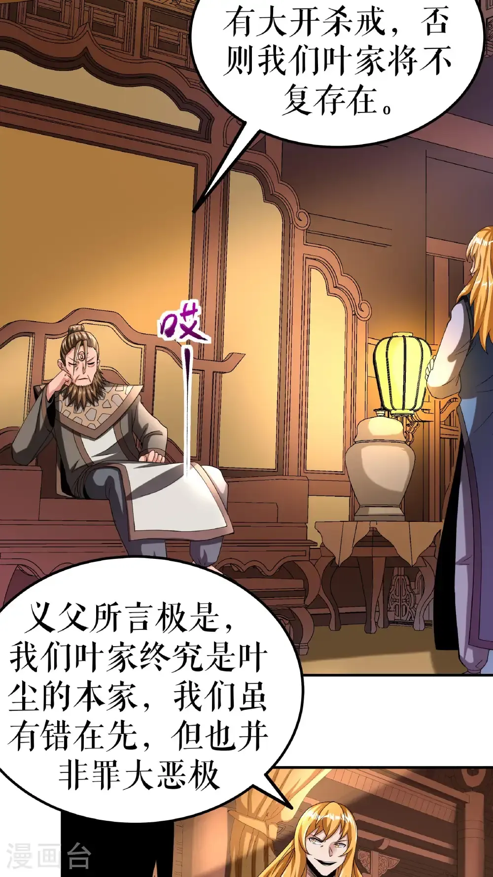 第102话 分崩离析6
