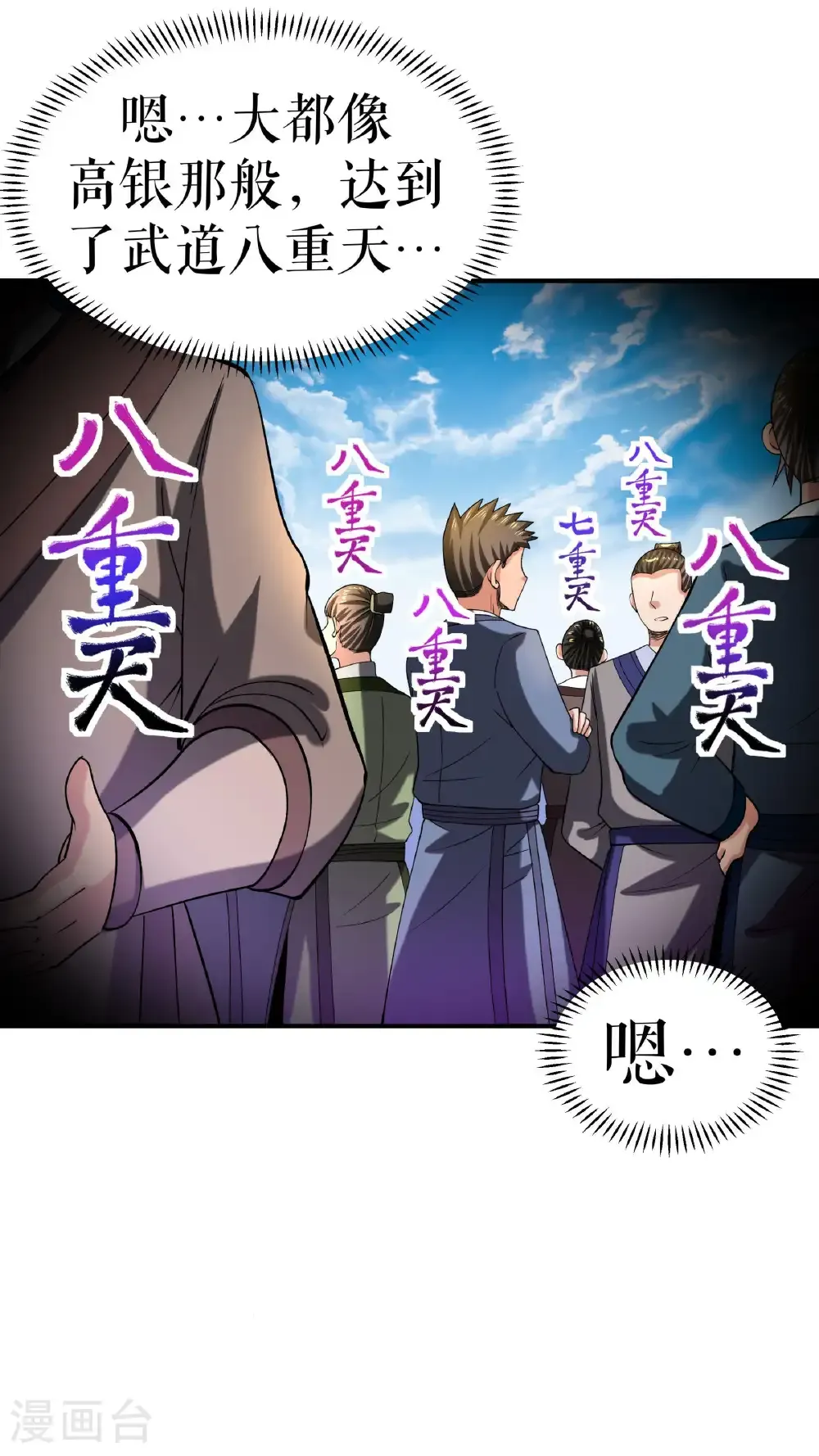 第104话 初入黄泉营17