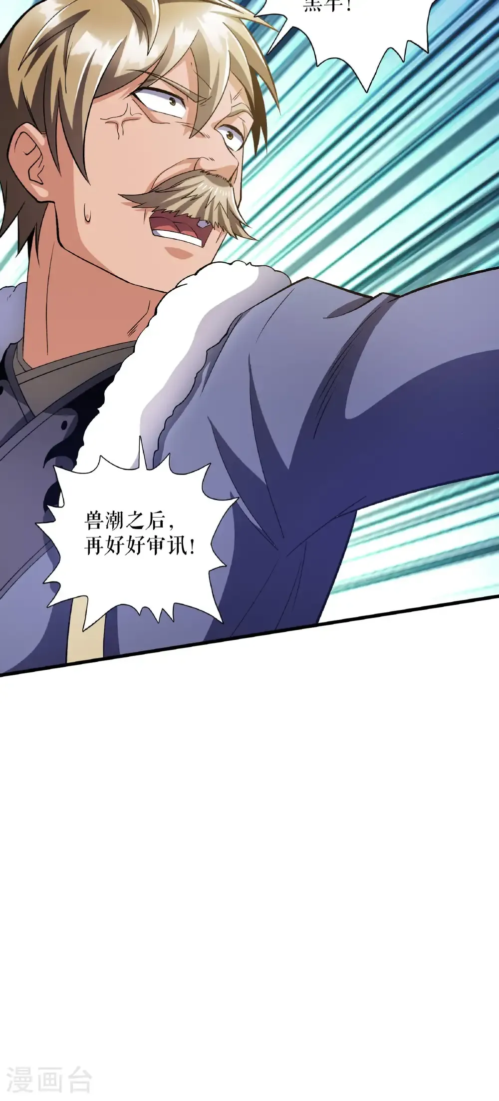 第125话 斩杀叶苍天32