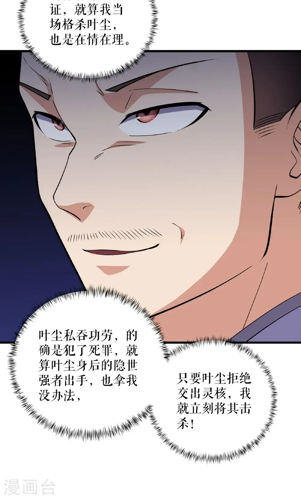 第129话 灭金翎灰隼27