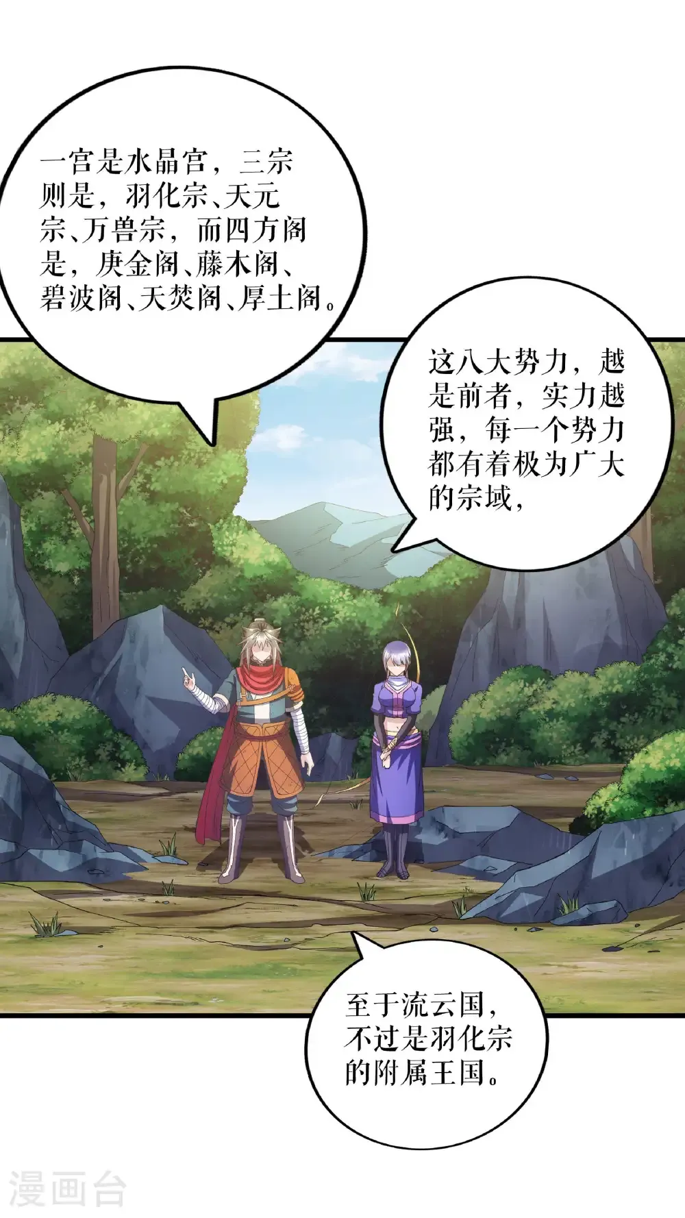 第134话 修炼归来20