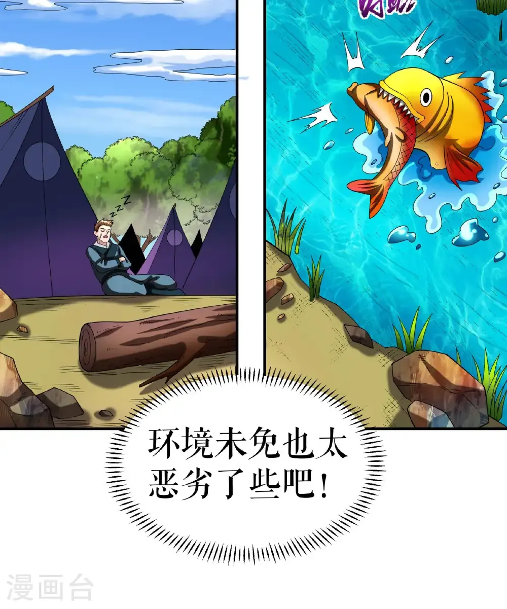 第104话 初入黄泉营14