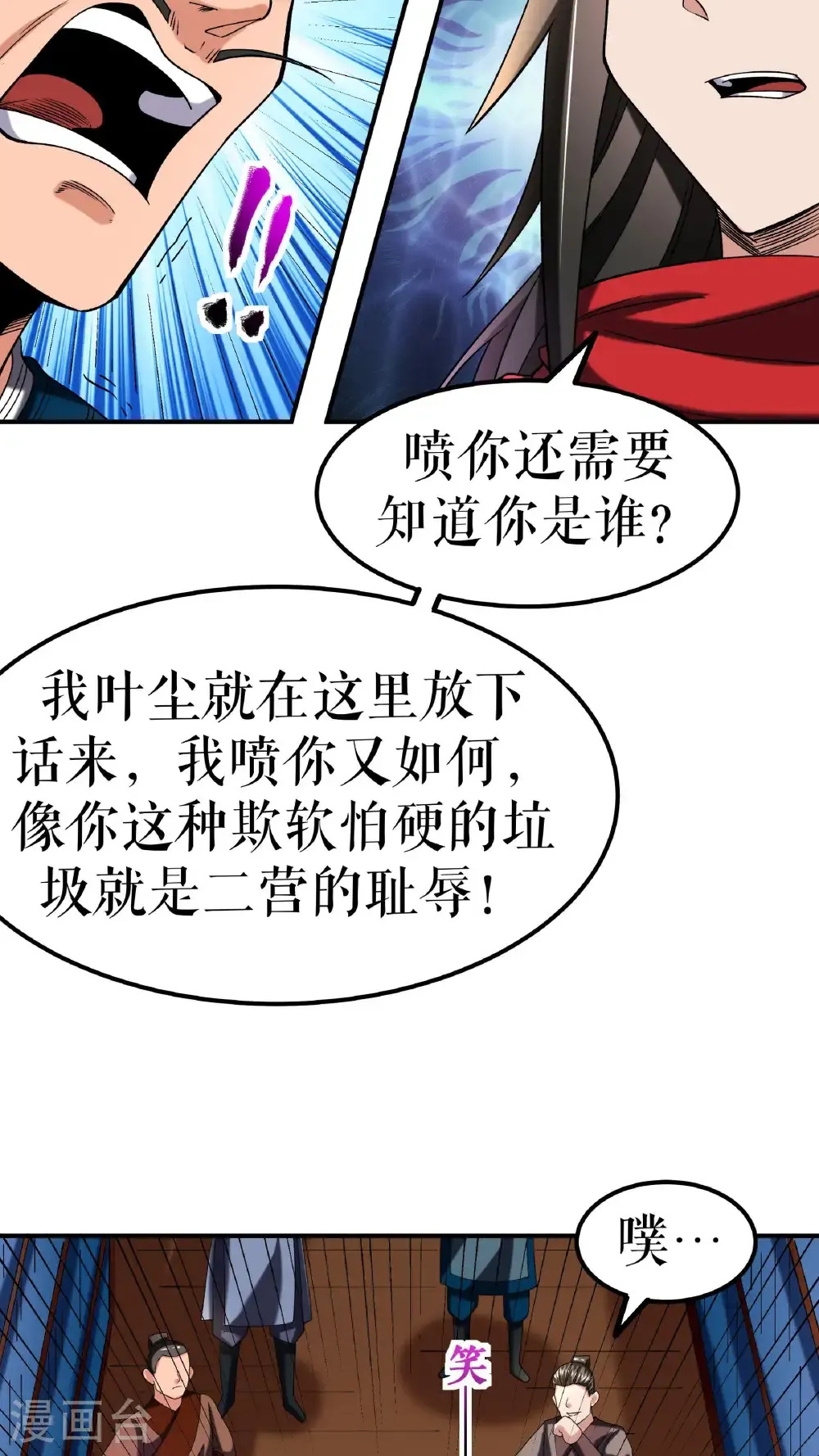 第110话 麻烦不断23