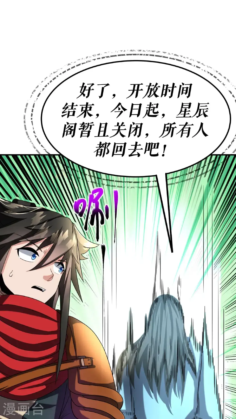 第112话 修行与误会6