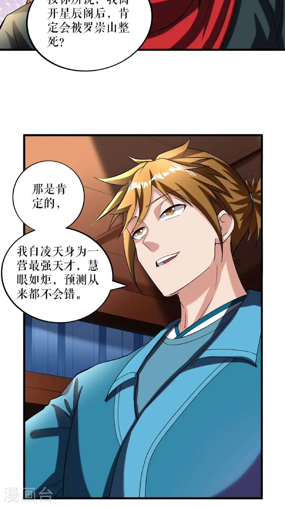 第111话 秘籍对决2