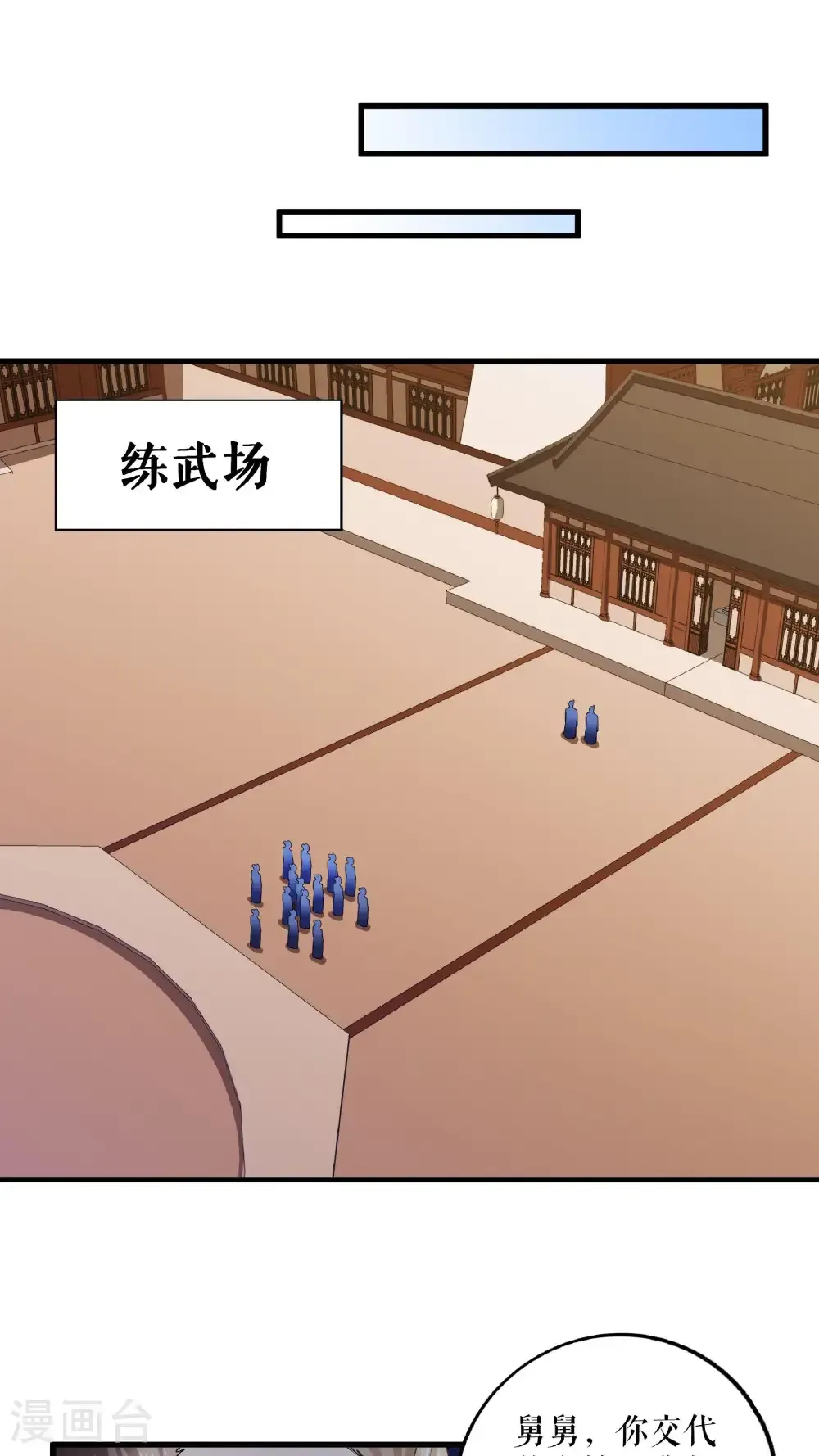 第124话 物是人非14