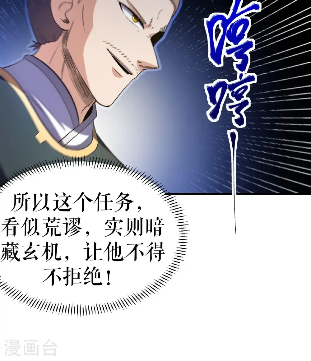 第128话 箭在弦上13